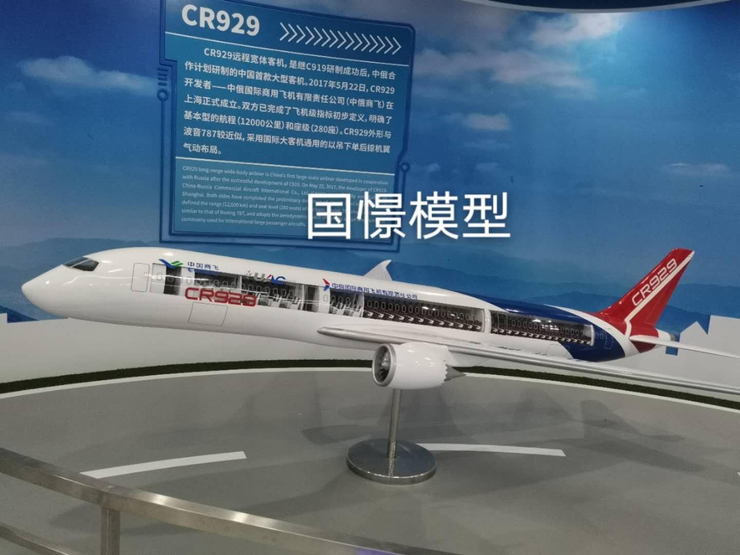 镇安县飞机模型